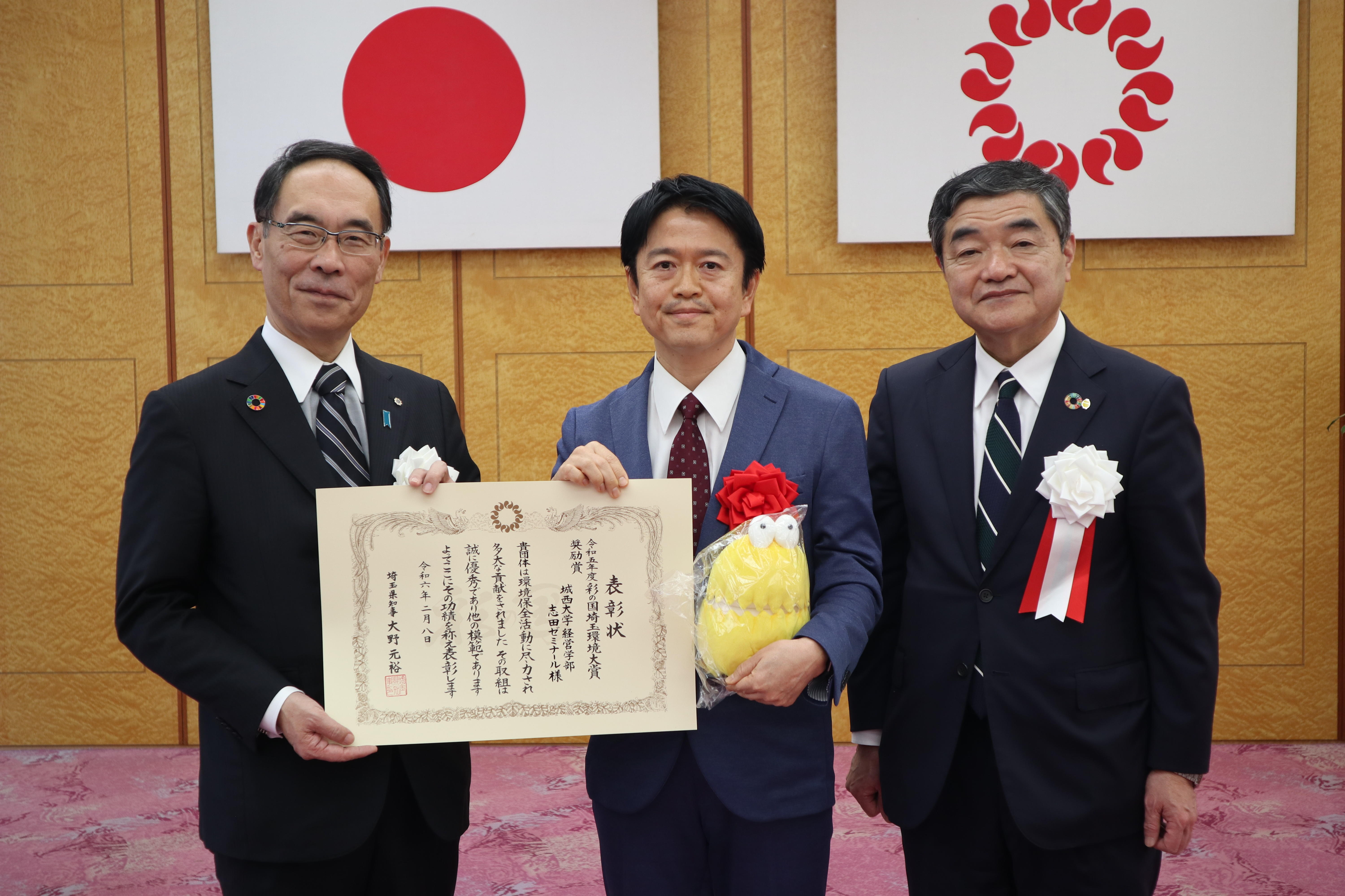 城西大学経営学部の志田ゼミの活動が令和5年度「彩の国埼玉環境大賞」の奨励賞を受賞－地元自治体と連動したごみ分別動画作成などが評価されました