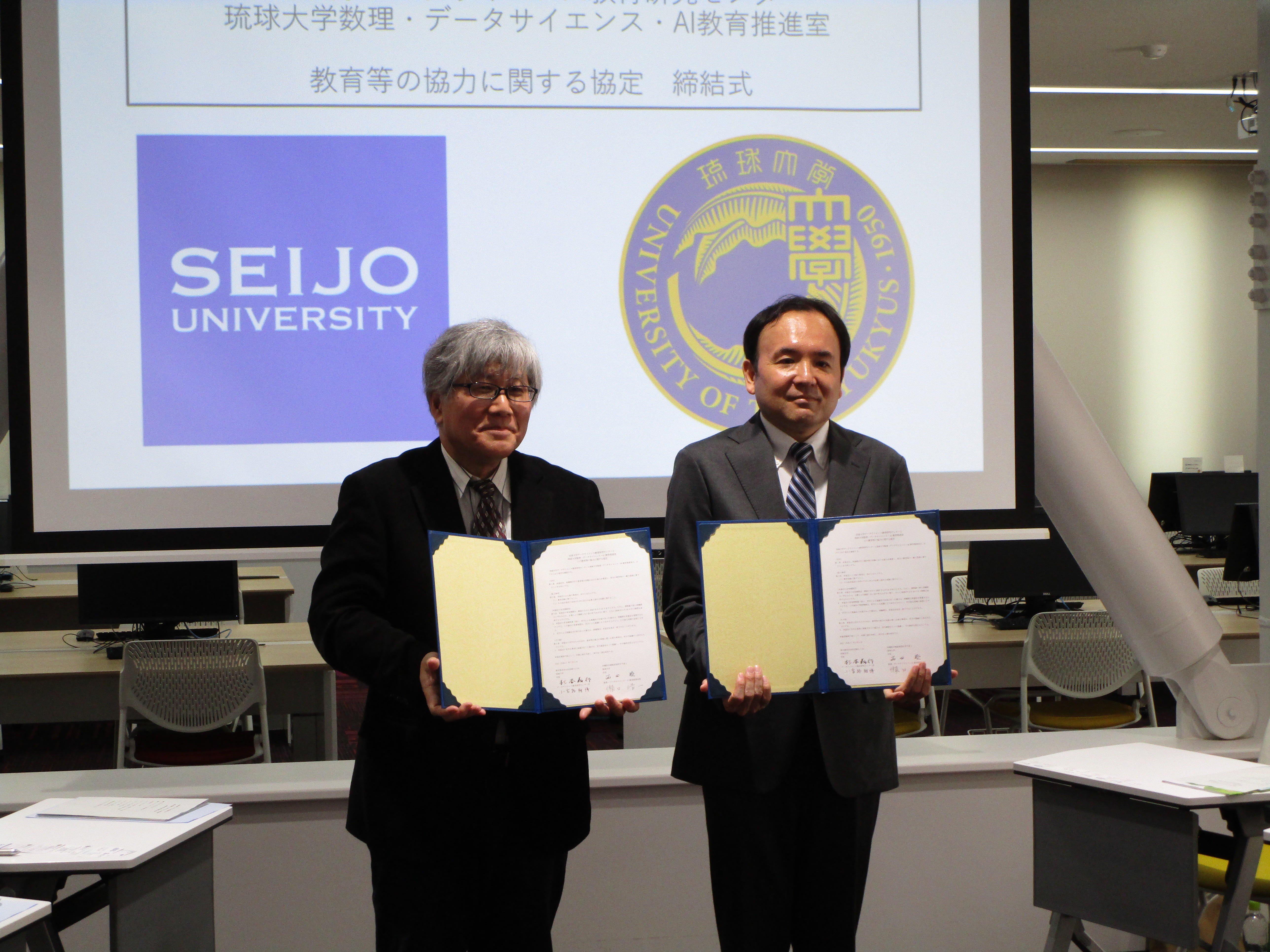 成城大学データサイエンス教育研究センターと琉球大学数理・データサイエンス・AI教育推進室との教育等の協力に関する協定を締結しました