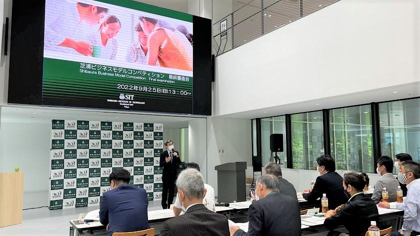 【芝浦工業大学】学生の起業家マインド醸成を狙う芝浦ビジネスモデルコンペティションの最終審査会を開催