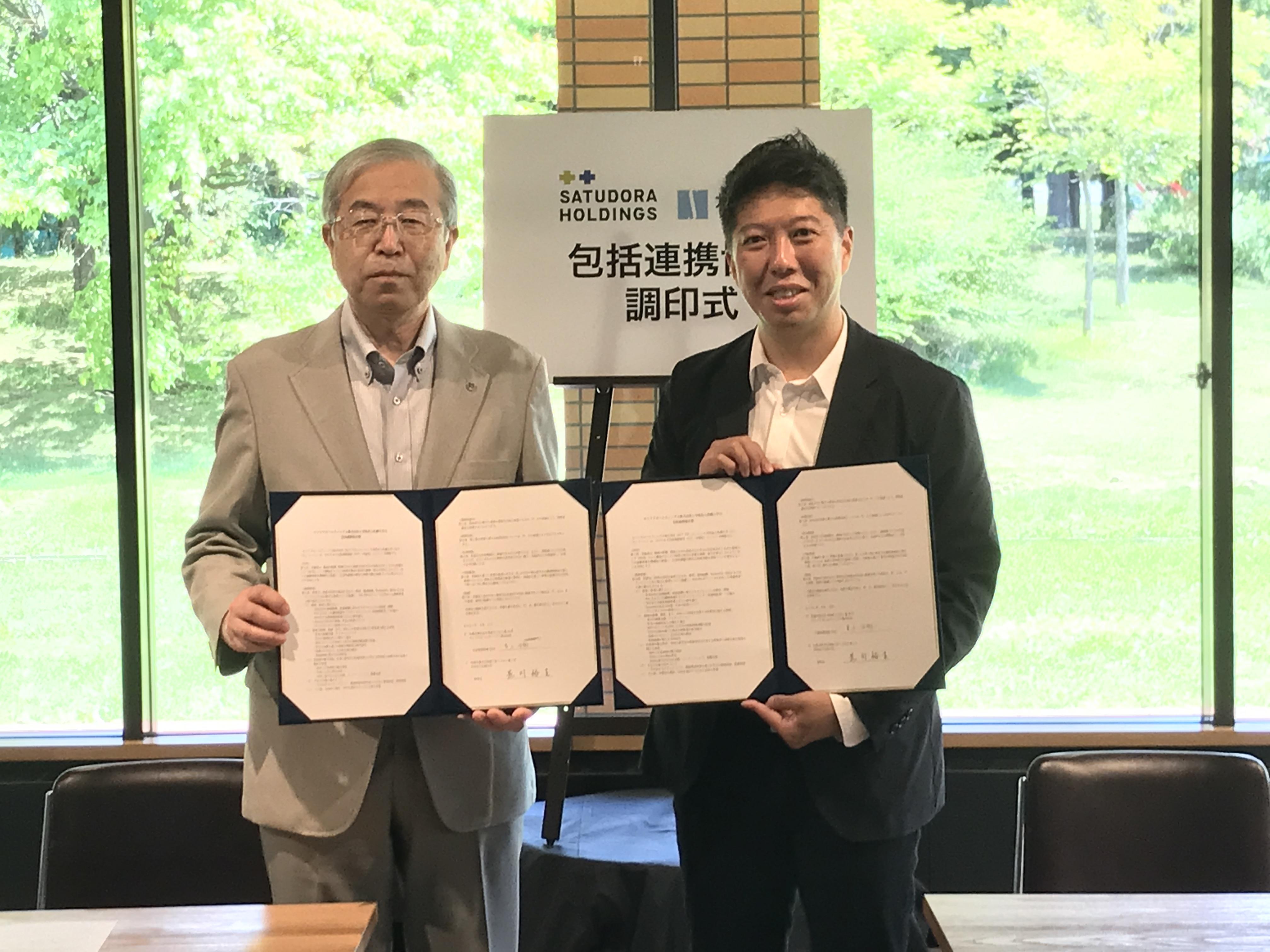 学校法人札幌大学とサツドラホールディングス株式会社が包括連携協定を締結 -- 「データサイエンス教育プログラム」などの連携事業を始動