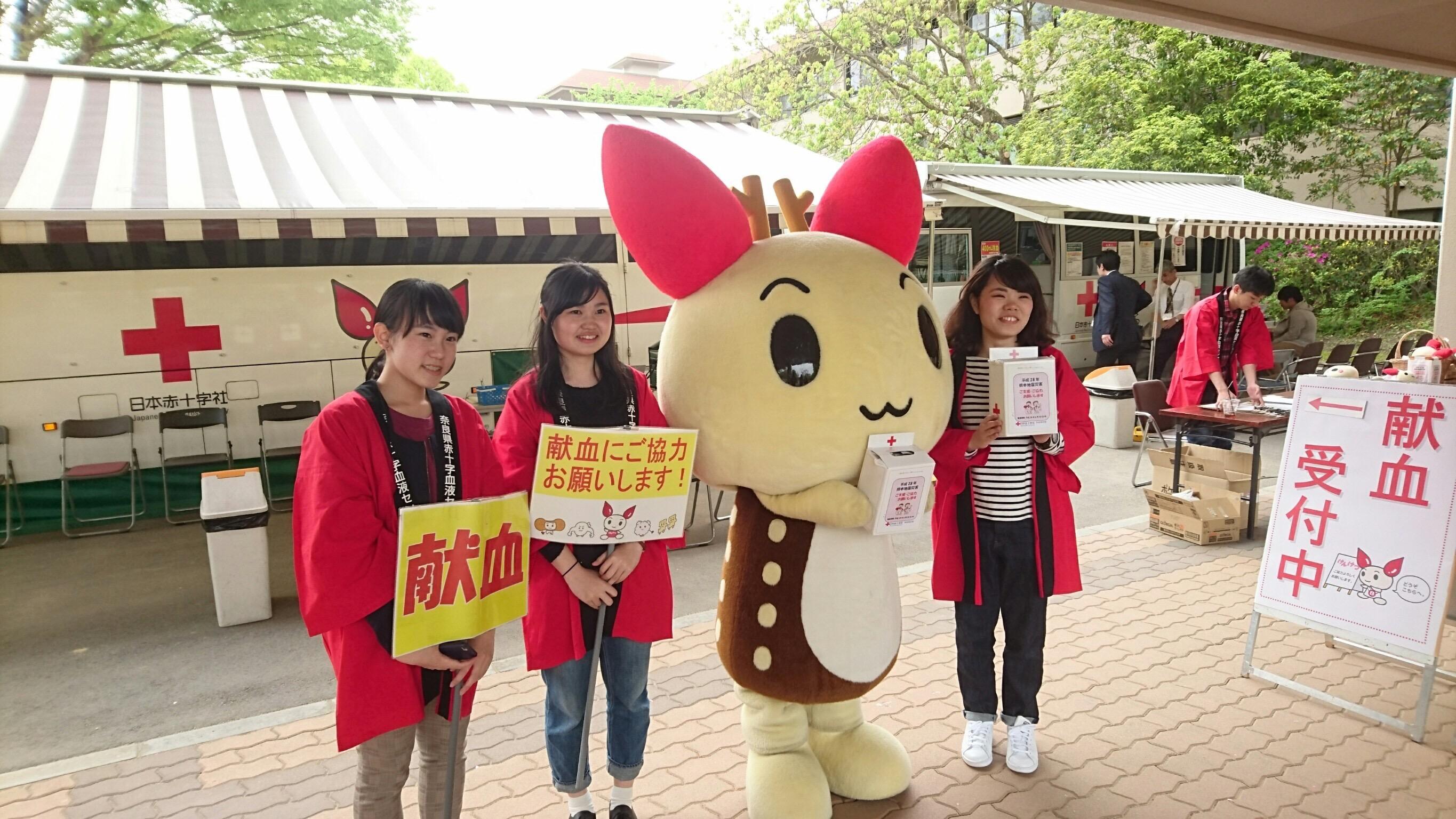 近畿大学奈良キャンパスで献血イベントを実施 -- 生駒ライオンズクラブ・附属農場とのコラボ企画