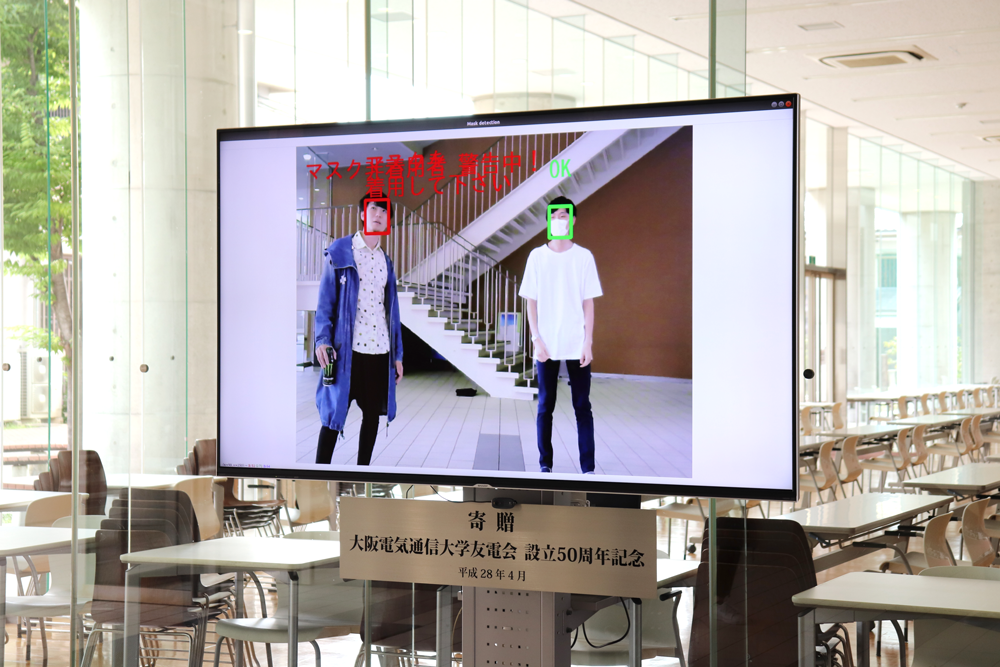情報工学を学ぶ学生有志が「マスク非着用警告システム」を製作しました -- 大阪電気通信大学