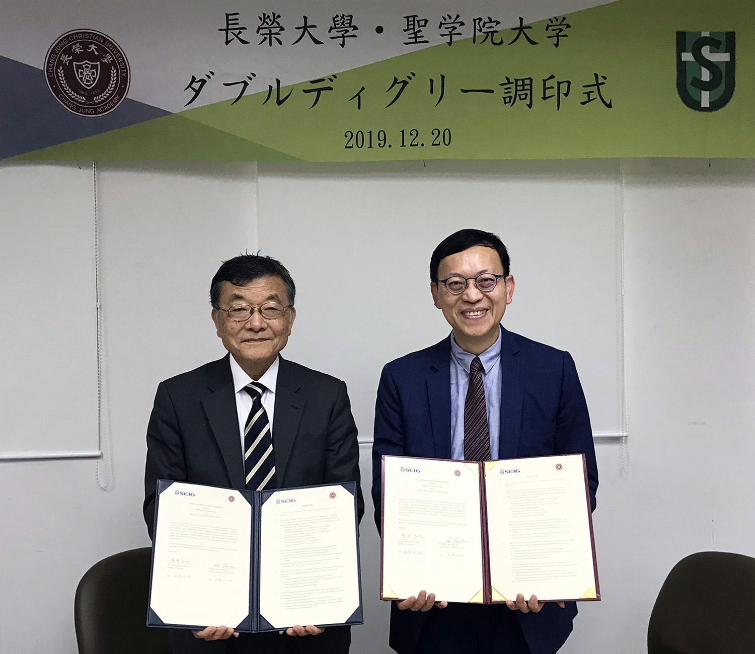 聖学院大学が長榮大學（台湾）とダブルディグリー・プログラム（DOUBLE DEGREE PROGRAM）設置の協定を締結 -- 2020年度入学生からプログラムを開始