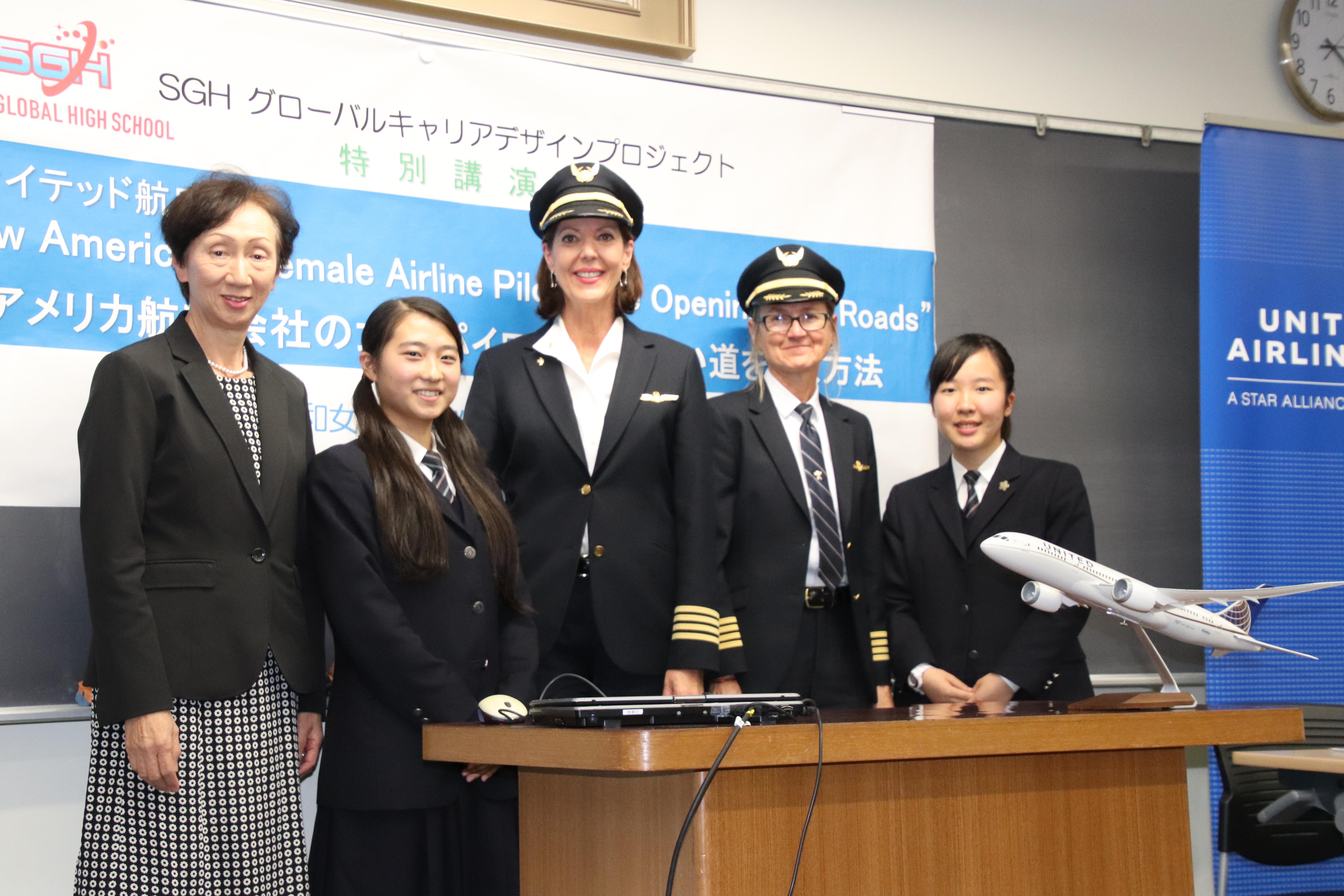 昭和女子大学附属昭和高校で女性パイロットが講演