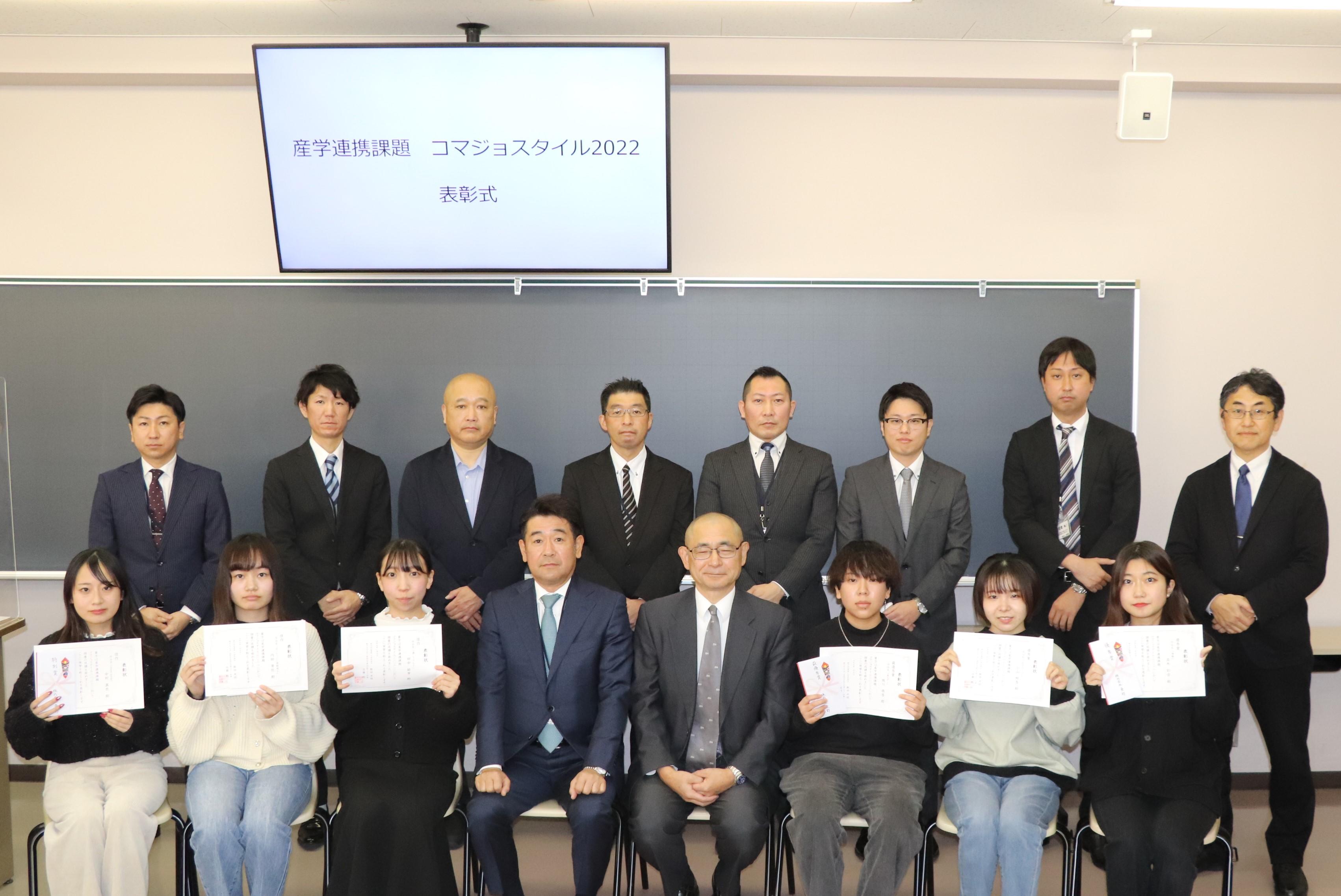 駒沢女子大学が産学連携課題「コマジョスタイル2022」企業プレゼンテーション講評会・表彰式を開催 -- 学生が賃貸集合住宅のリニューアルデザインを企画・提案