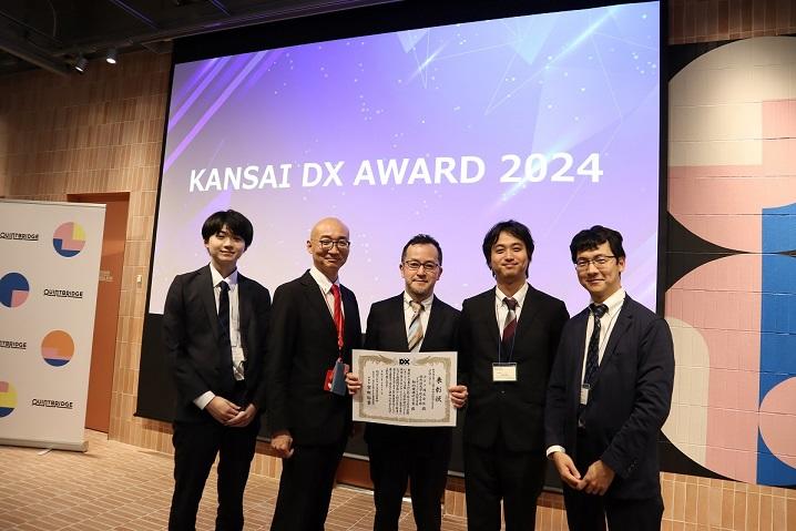 同志社大学 理工学部 知的機構研究室（奥田正浩 教授）とコマツ㈱が共同開発した壁紙AI識別アプリがKANSAI DX AWARD 2024グランプリを受賞