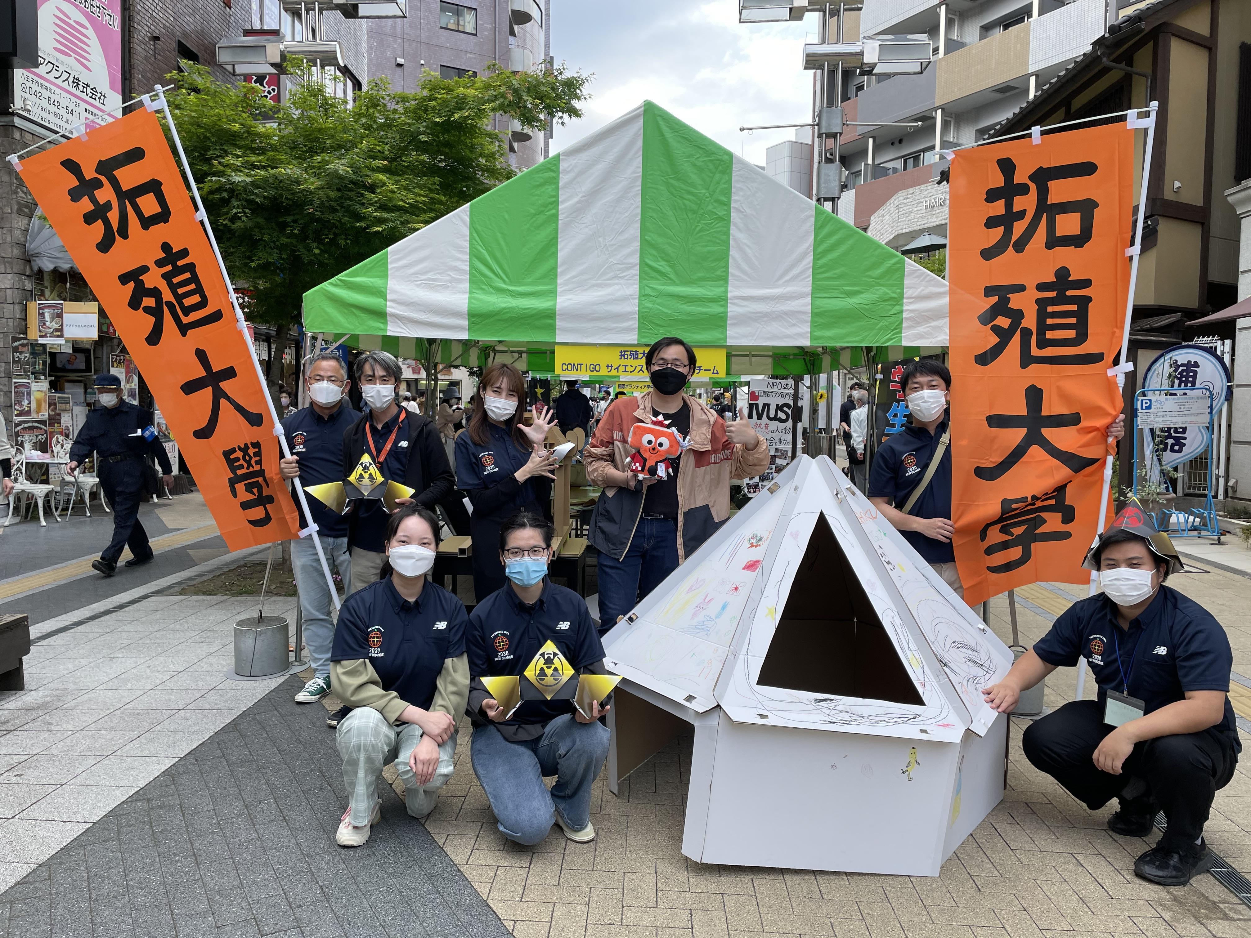 拓殖大学　八王子地域合同学園祭「第17回学生天国」に出展　学生がデザインした「おりかぶと」制作体験と段ボールハウス、お神輿制作キットを展示