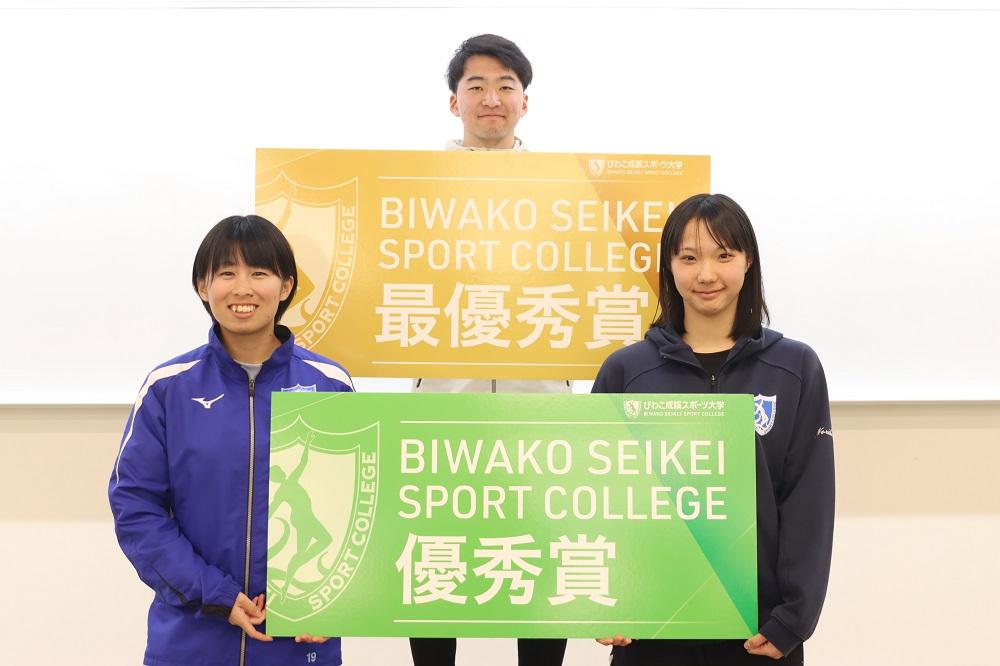 びわこ成蹊スポーツ大学が「スポーツデータ分析コンテスト」と「びわスポ・ムービーコンテスト」を実施 ― スポーツとデータの融合による革新的な教育を推進