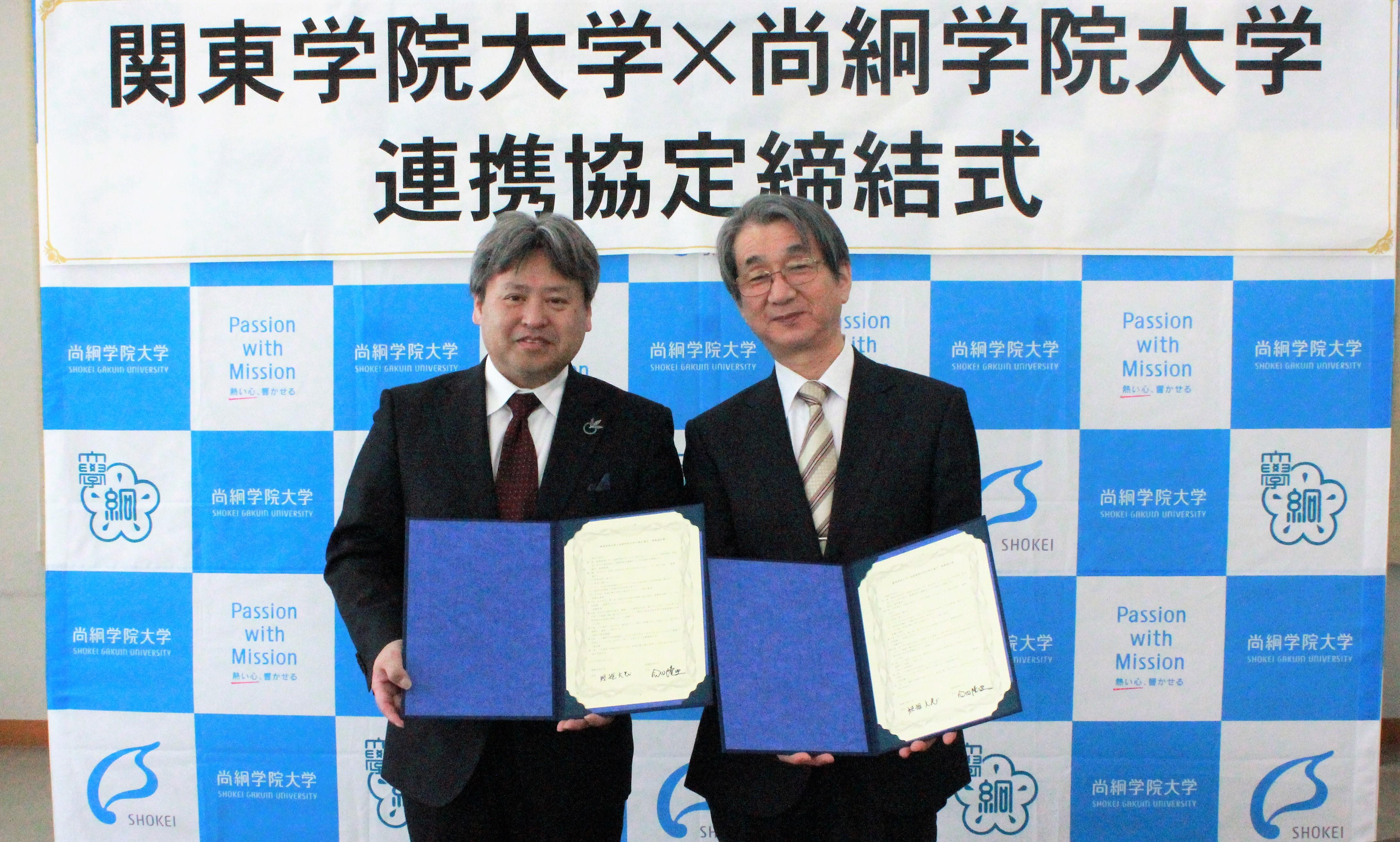 宮城・尚絅学院大学と交流協定を締結 -- 国内留学の相互受け入れを推進 --