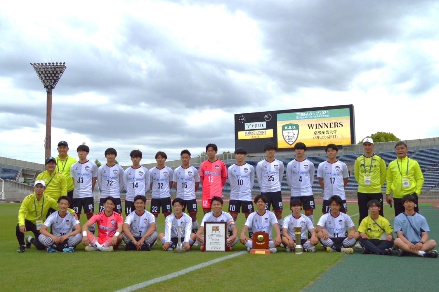 【京都産業大学】体育会サッカー部が京都府代表として8年ぶりに天皇杯JFA 第104回全日本サッカー選手権大会に出場