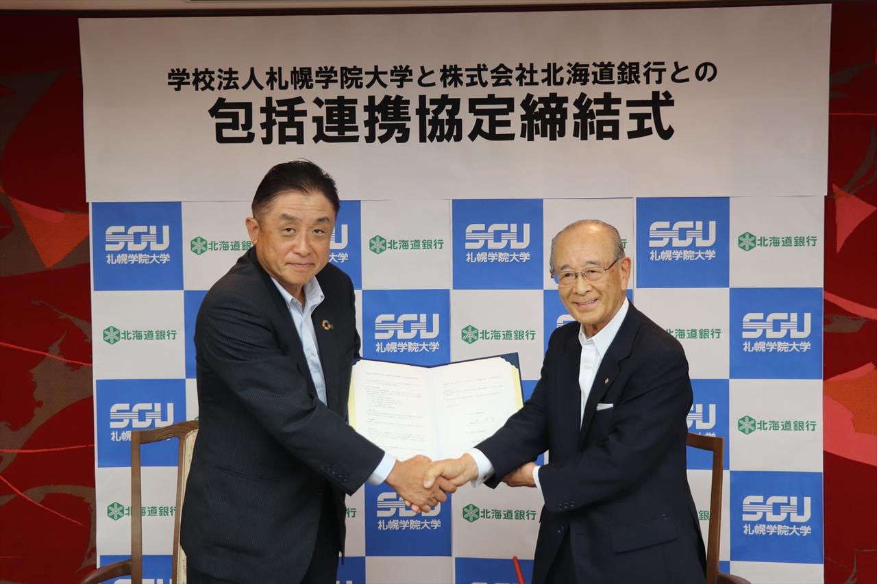 北海道銀行との包括連携協定の締結について