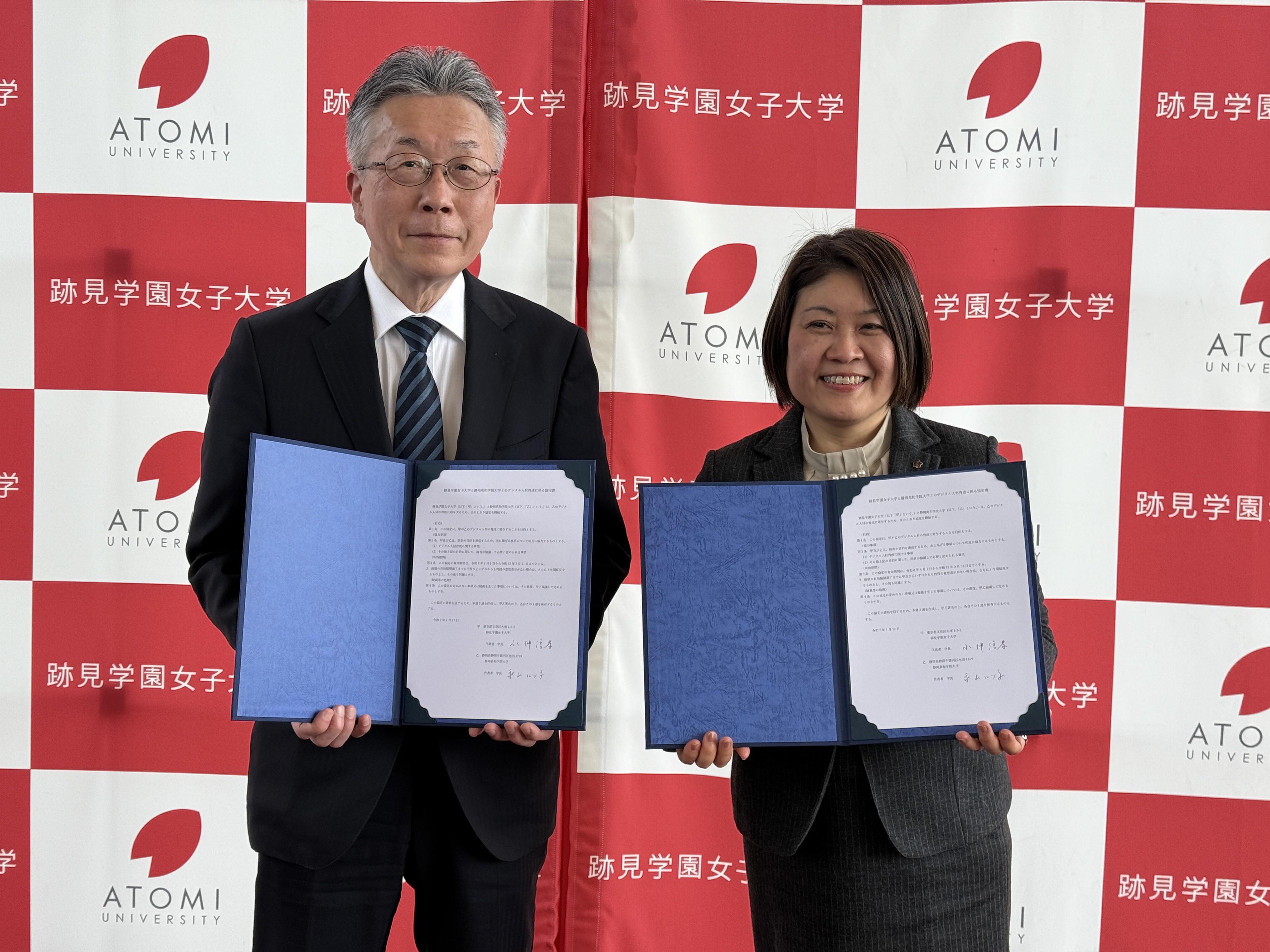 【跡見学園女子大学】「デジタル人材育成に係る協定」を静岡英和学院大学と締結　来春開設する「情報科学芸術学部」教員による出前授業や単位互換を予定