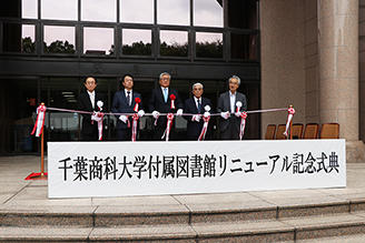 千葉商科大学付属図書館リニューアルオープン　アクティブ・ラーニングに応える大学図書館機能のパラダイムシフト