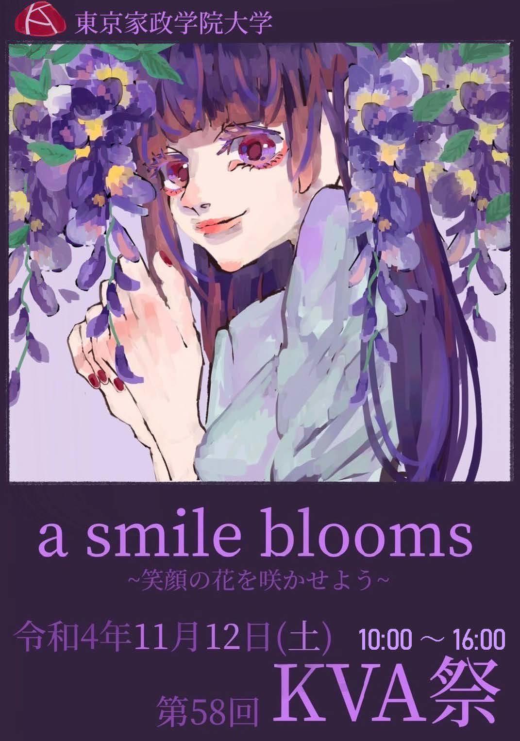 東京家政学院大学　大学祭「KVA祭 a smile blooms～笑顔の花を咲かせよう～」を開催