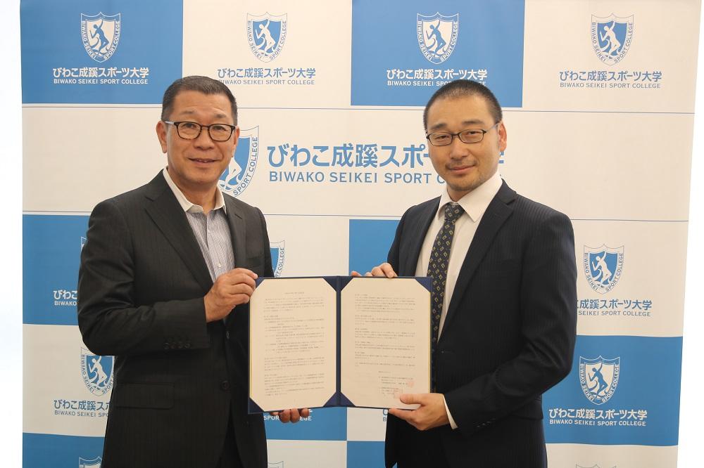 びわこ成蹊スポーツ大学が株式会社リバネスとデータベースシステム「L-Rad」に関する連携協定を締結 -- 新たな研究プロジェクトの創出を目指す
