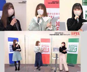 立正大学法学部 西谷准教授 NIPPON FOOD SHIFT FES.ブース展示＆トークセッションのお知らせ