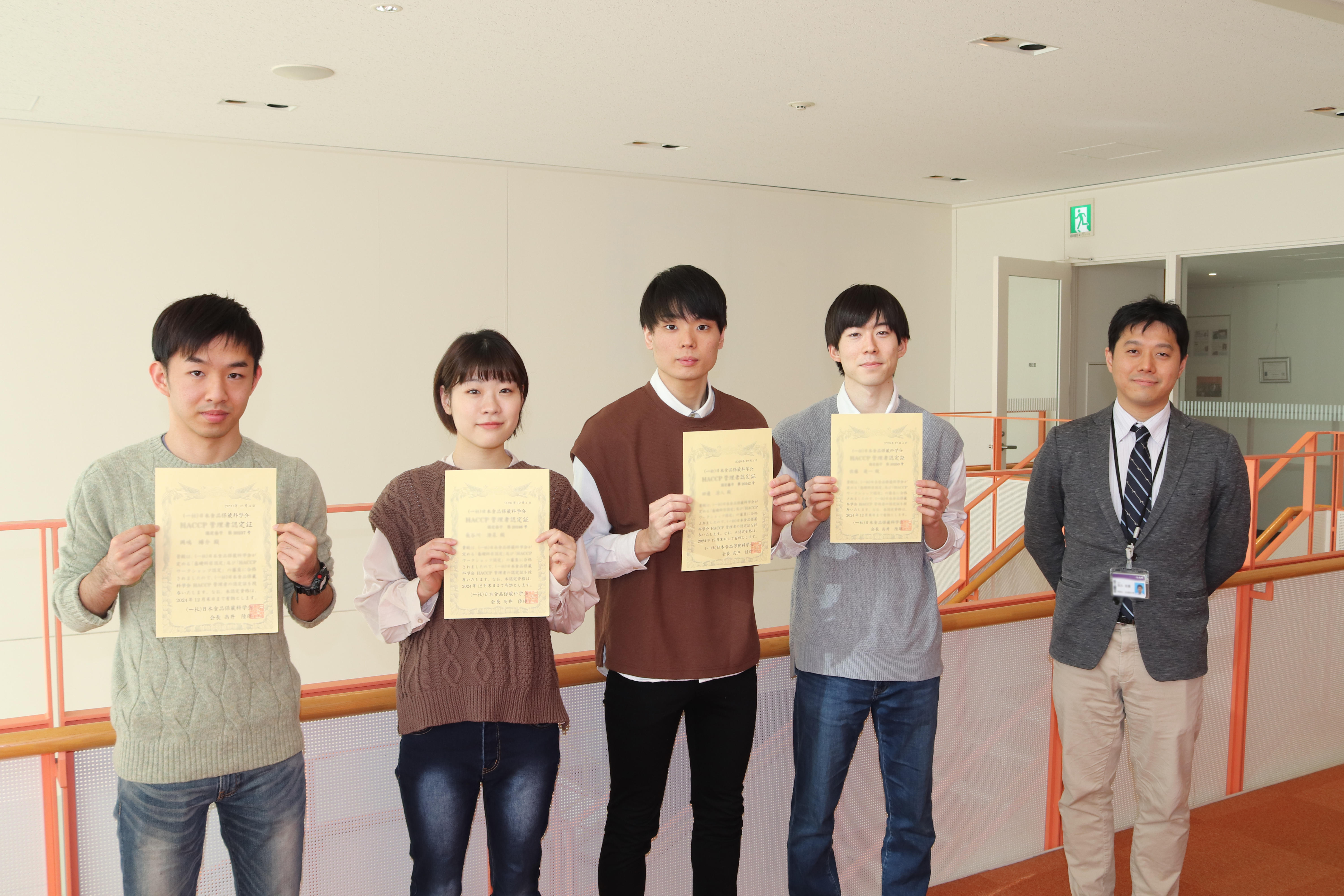日本獣医生命科学大学応用生命科学部食品科学科の学生4名がHACCP管理者資格に合格