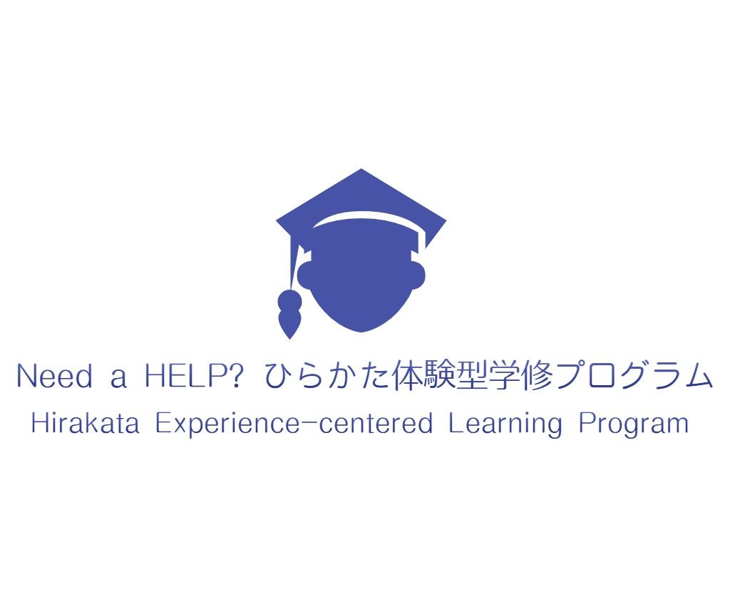 大阪国際大学が産官学金連携の「ひらかた体験型学修プログラム」を展開 -- 京阪ホールディングス、枚方市役所、枚方信用金庫と協働