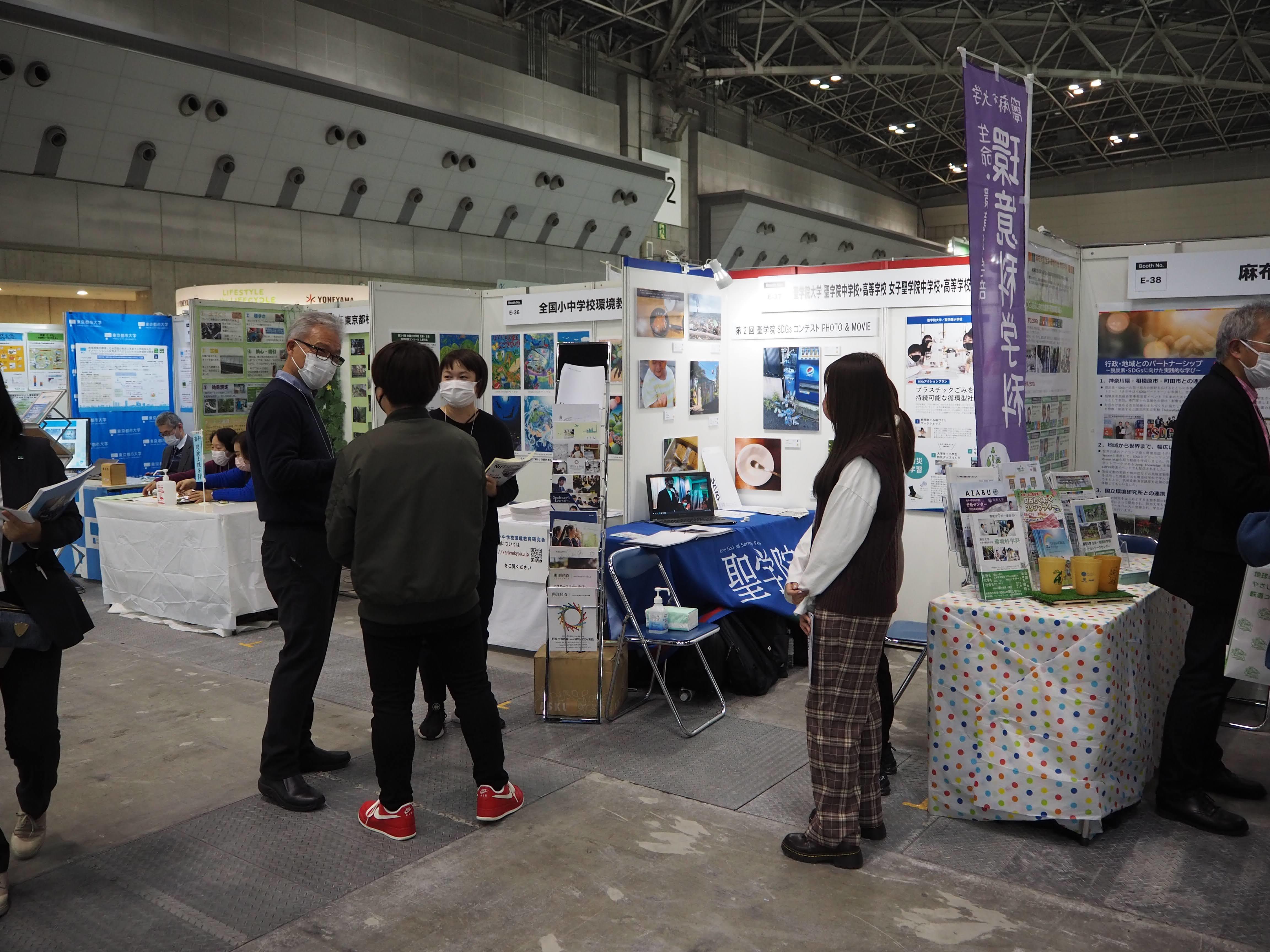 12/7～9に開催の「エコプロ2022」に聖学院が出展 -- 聖学院大学と聖学院小学校・聖学院中高・女子聖学院中高の2ブース