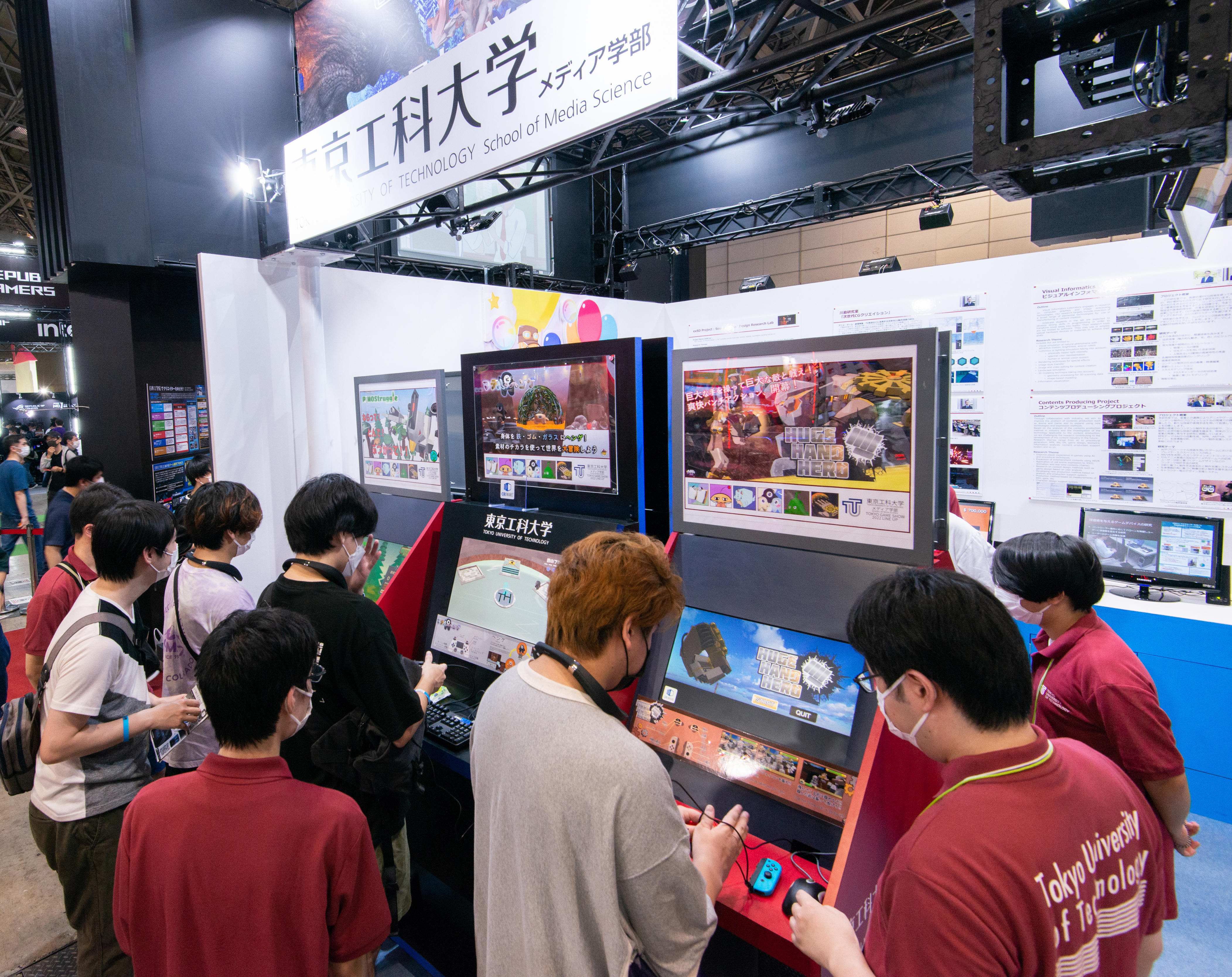 メディア学部が「東京ゲームショウ2023」に出展　東京工科大学