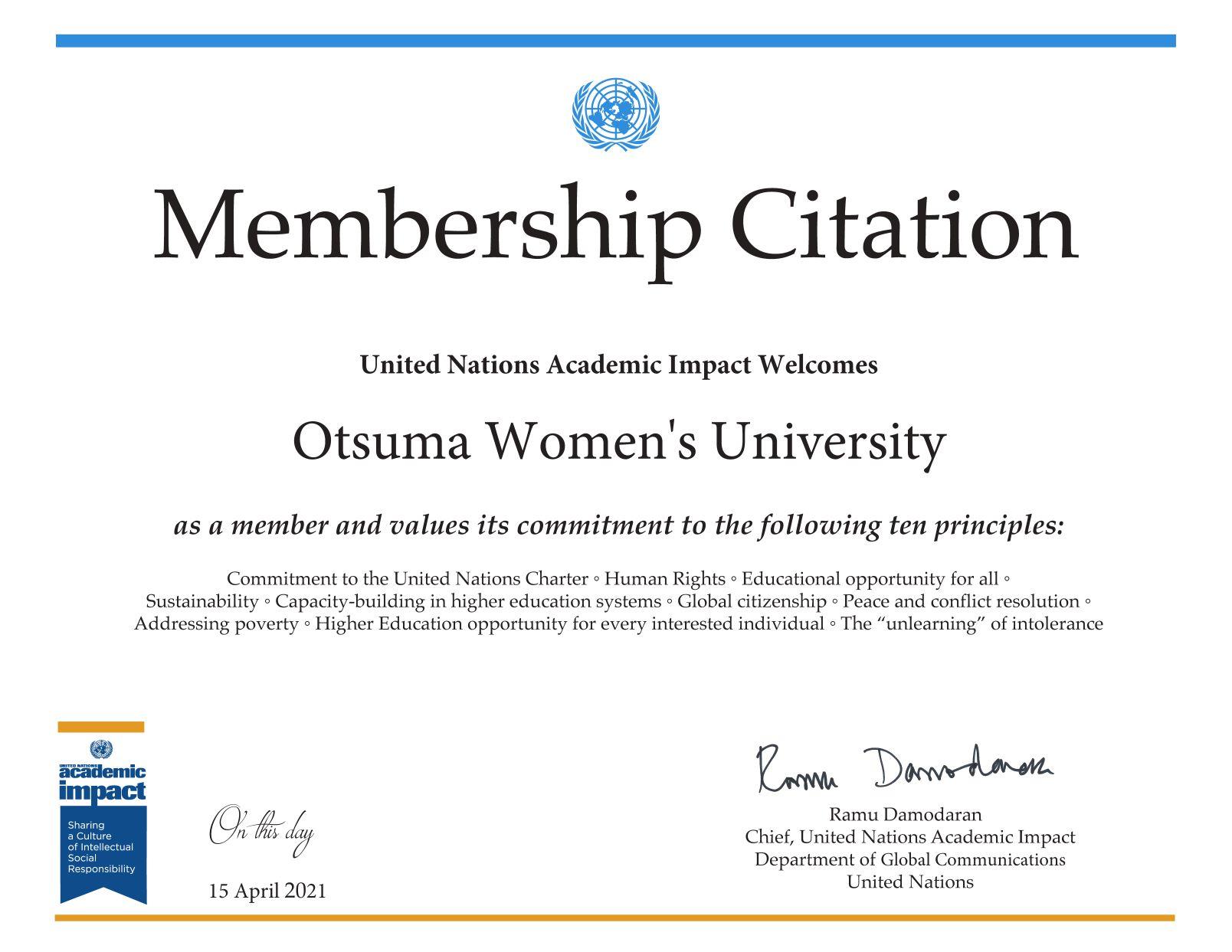 大妻女子大学が「国連アカデミック・インパクト」に参加 -- 国連原則に即した取り組みを展開