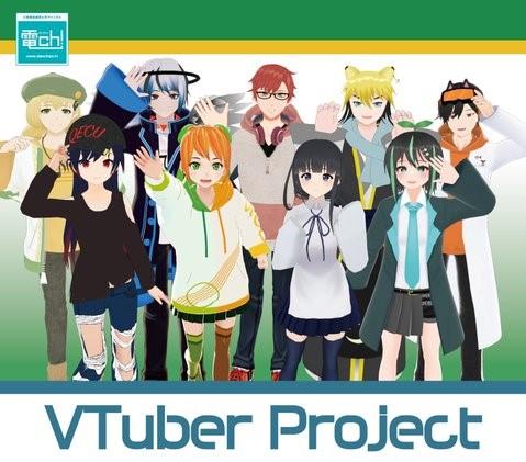 大阪電気通信大学が大学公認VTuberによる朗読動画を制作・公開 -- 学生VTuberが『ごんぎつね』『山月記』など名作を朗読