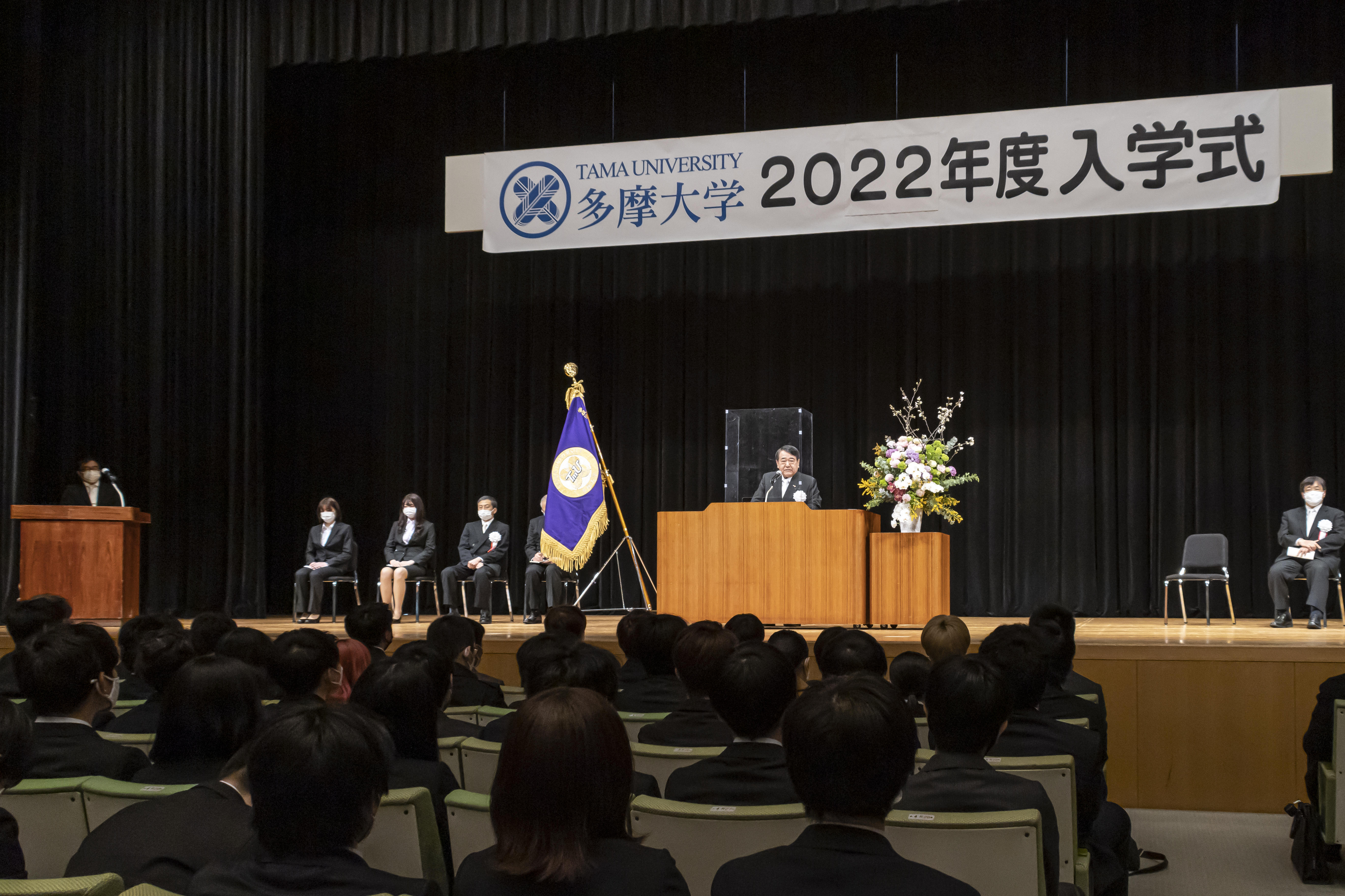 2022年4月5日「多摩大学2022年度入学式」を挙行