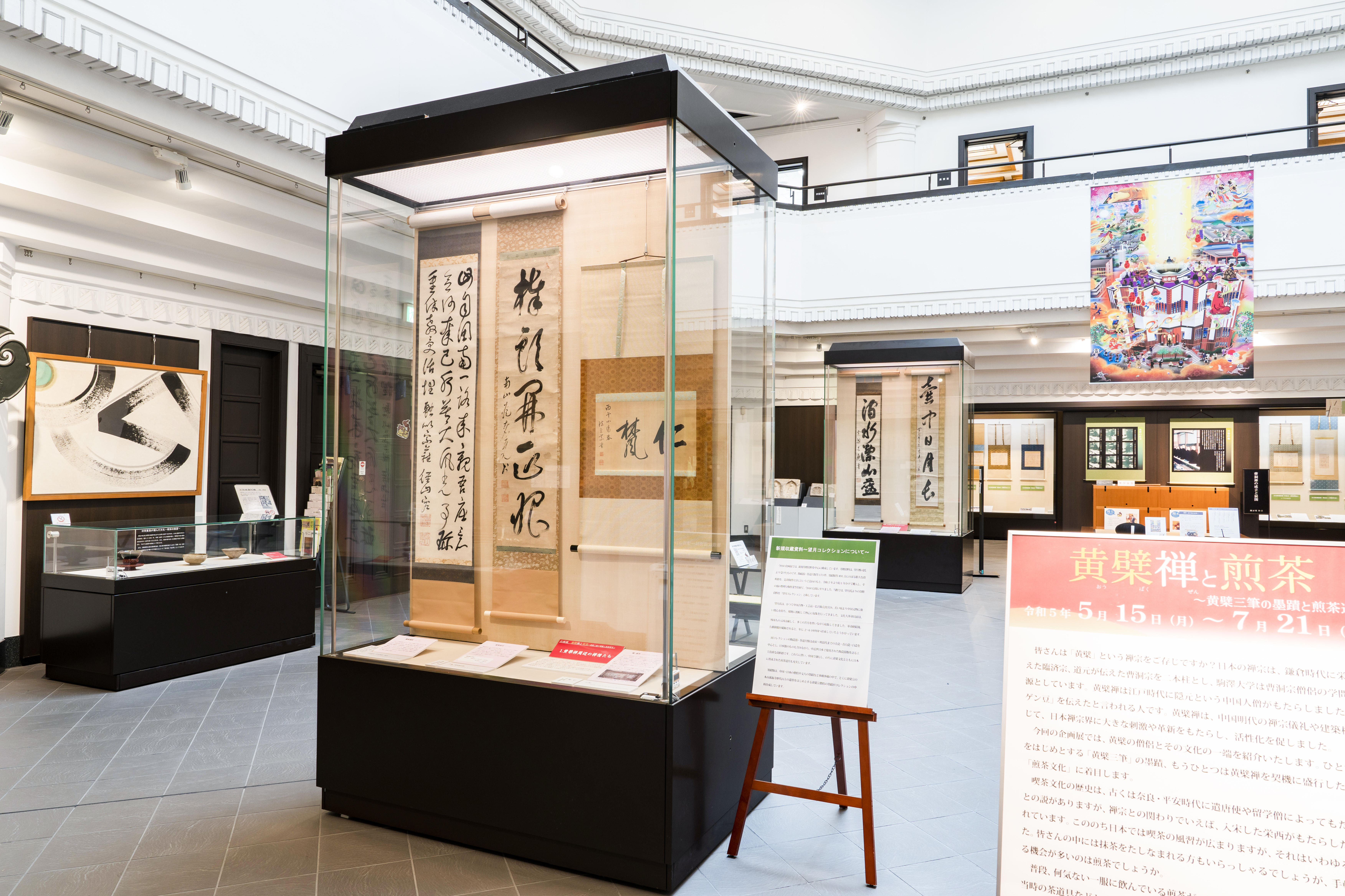 駒澤大学禅文化歴史博物館が7月21日まで企画展「黄檗禅と煎茶 ～黄檗三筆の墨蹟と煎茶道具～」を開催中 -- 6月17日には関連セミナーも