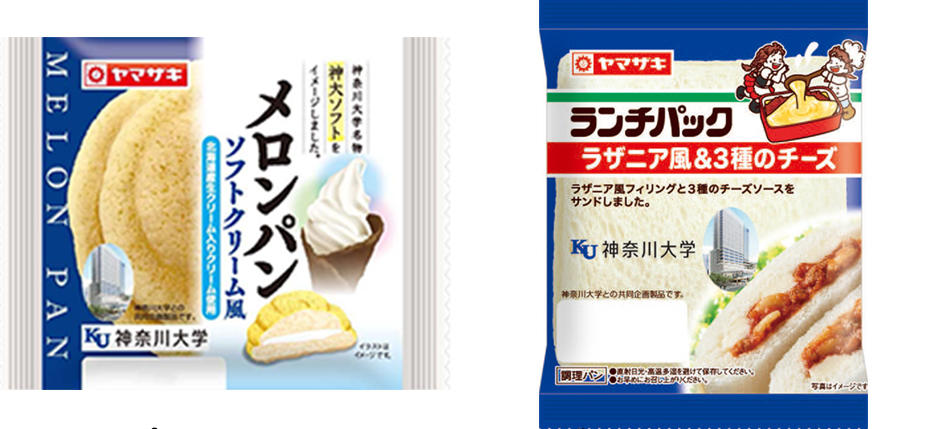 あの話題を集めた味が復活！今年も神奈川大学と山崎製パン横浜第二工場が共同企画 -- 神大メロンパンと神大ランチパックが4月1日（水）新発売！