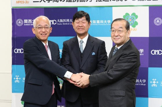 ◆関西大学、大阪医科大学および大阪薬科大学が医工薬連環科学分野における連携協力・推進協定を締結◆文科省「大学教育充実のための戦略的大学連携支援プログラム」を発展的に展開～学生・若手研究者も交えたフレキシビリティのある共同研究創出の場を醸成～