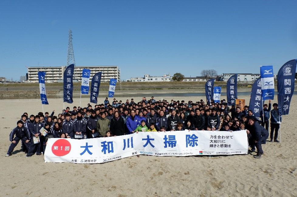 ◆ 関西大学生ら500人が大和川を大清掃 ◆ 淀川のゴミ減量を成功させた大規模清掃ボランティア活動
