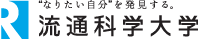 流通科学大学が「2021年日本留学AWARDS『私立大学文科系部門（西日本）』」で2年連続となる大賞を受賞 -- 日本語学校教職員が留学生に勧めたい大学を選出