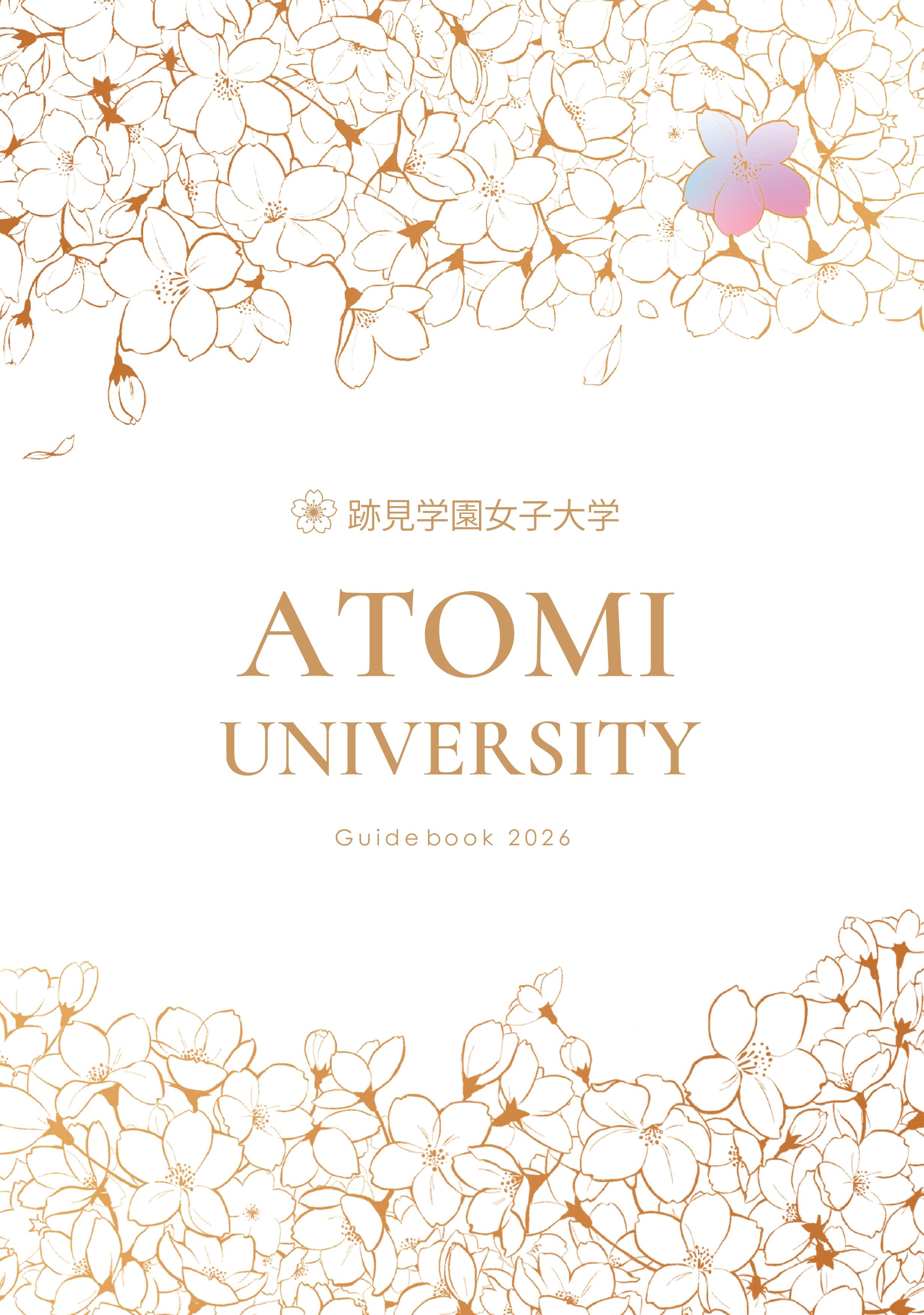 【跡見学園女子大学】入学年次の授業料を減免する『特待生チャレンジ入試』を12月実施