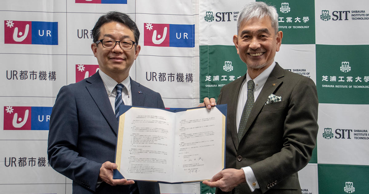 芝浦工業大学とUR都市機構が包括連携協定を締結 ～10年にわたる原市団地でのコミュニティ活動のさらなる推進～