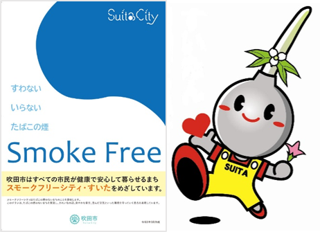 ◆関大万博部と「ミャクミャク」、吹田市「すいたん」が「世界禁煙デー」啓発キャンペーン◆「スモークフリー」で住み心地のよい街づくりを！ 