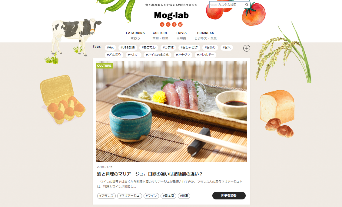 食と農の楽しさを伝えるWEBマガジン　「Mog-lab（もぐらぼ）」本格稼働 -- 龍谷大学