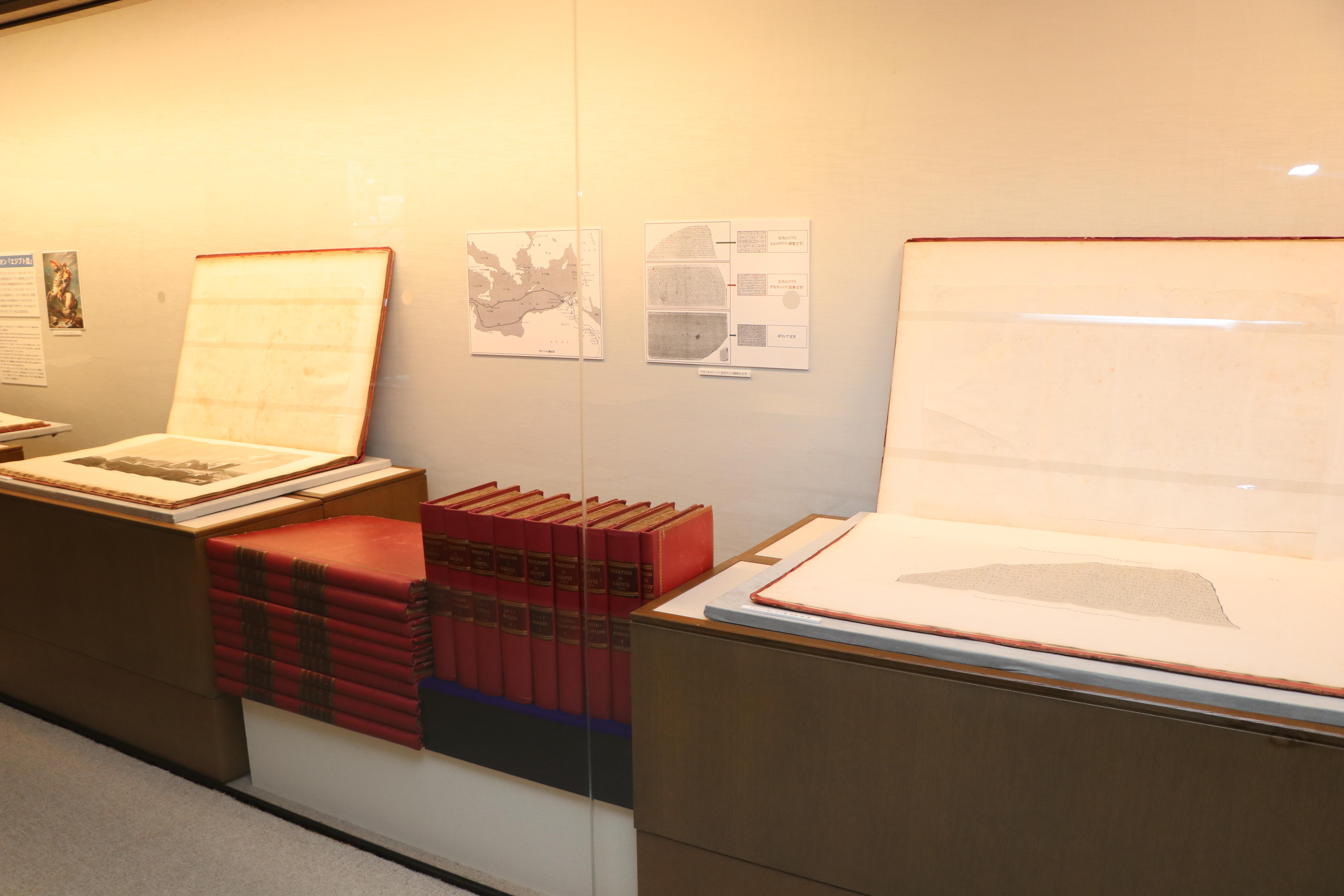 聖徳大学が「ナポレオンが見たエジプト×ペリーが見た日本」展を開催中 -- 『エジプト誌』や『日本遠征記』などの古典資料を12月21日まで一般公開