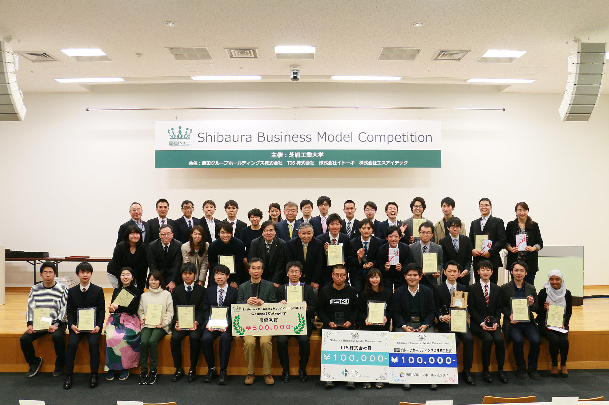 第3回「Shibaura Business Model Competition」最終審査発表会を開催します～賞金50万円、東京2020を題材に次世代ビジネスを提案～芝浦工業大学