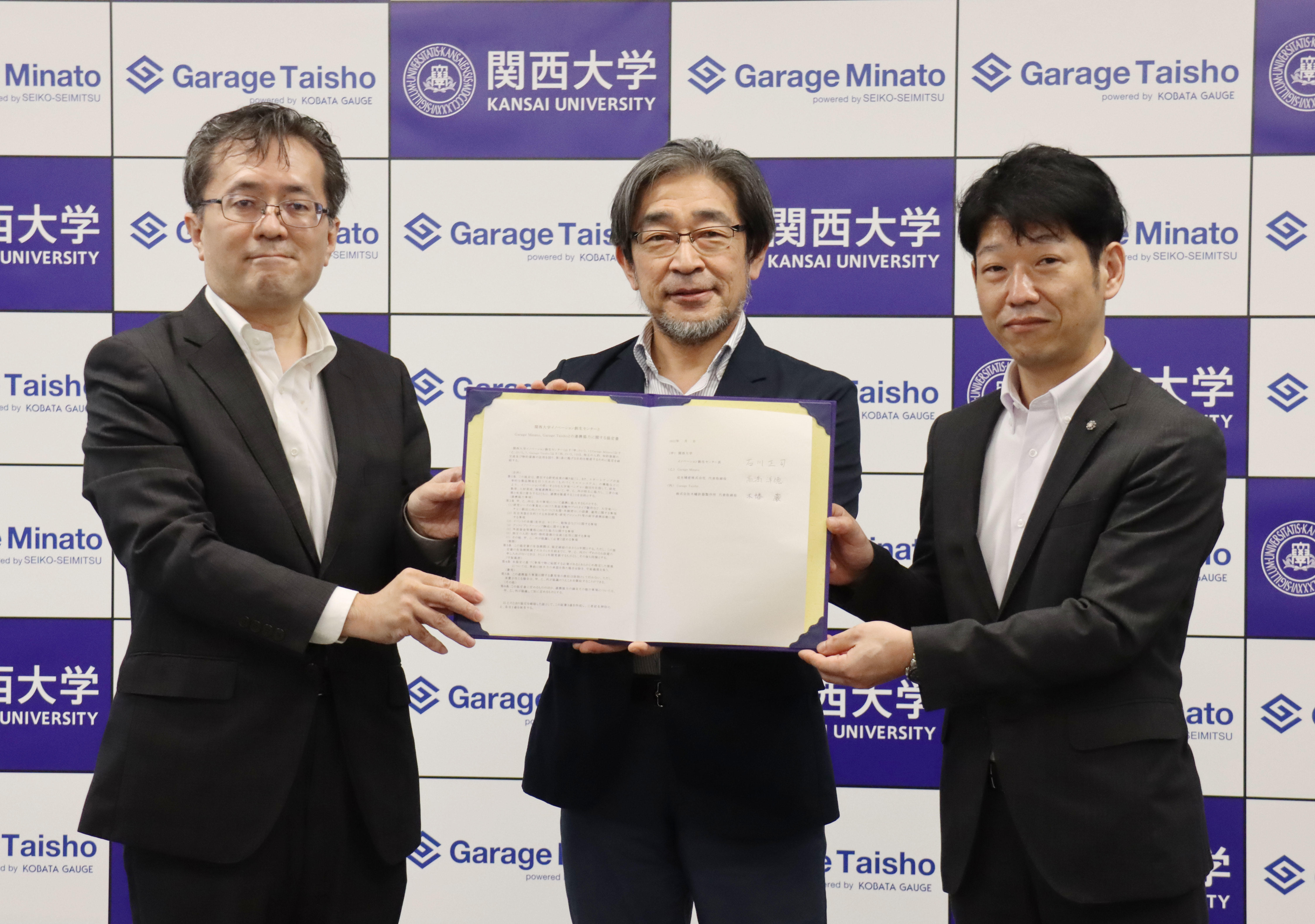 ◆関西大学イノベーション創生センターとGarage Minato、Garage Taishoが三者間連携協定を締結◆ ～ イノベーションの担い手となる大学発ベンチャーの創出を目指して ～
