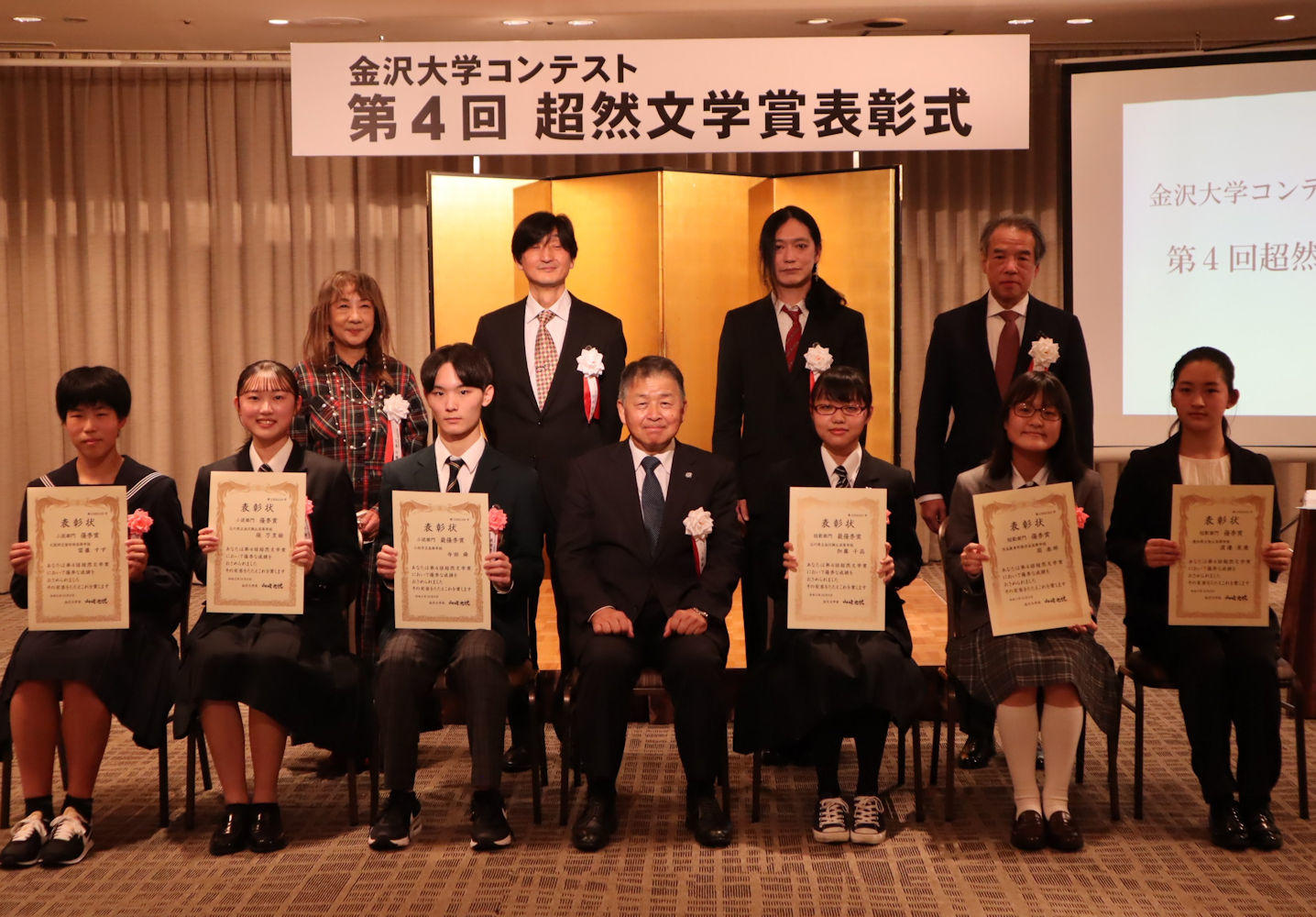 金沢大学コンテスト「第4回超然文学賞」表彰式を挙行 