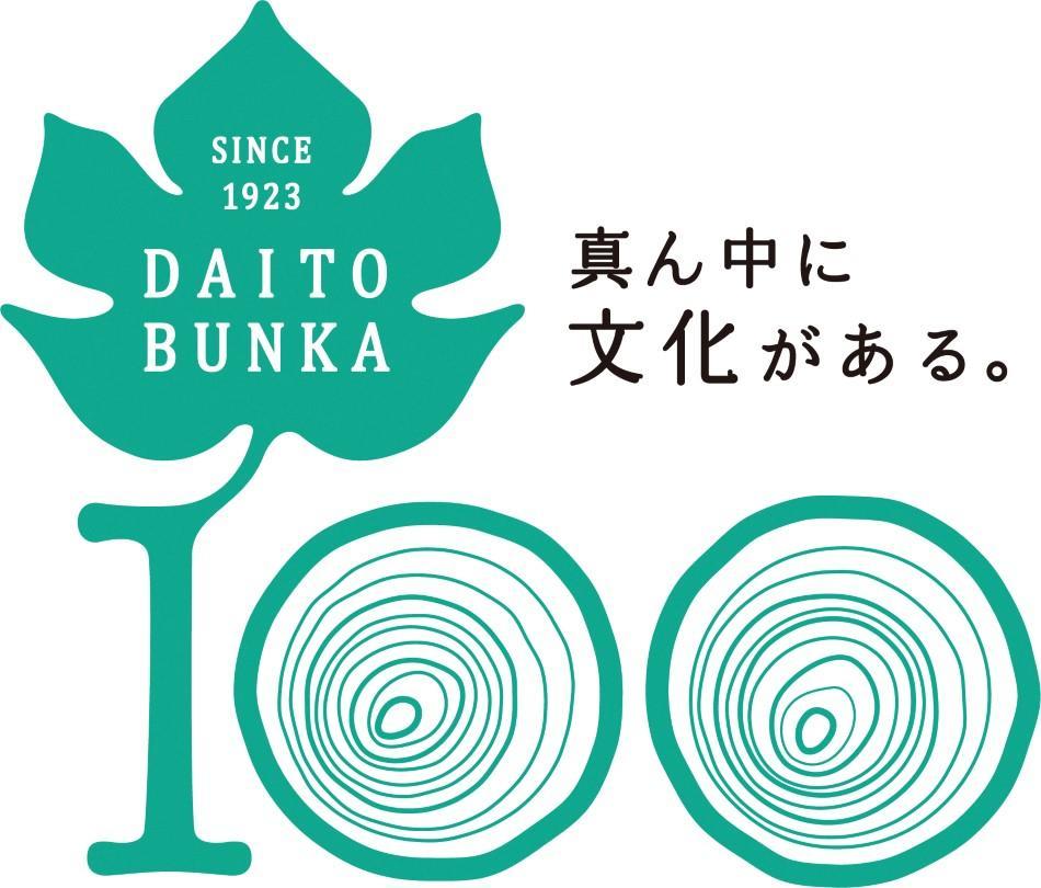 「文化のコラボ、しよう。」学内ラッピングやオリジナルグッズ販売など大東文化大学の100周年が見逃せない！ -- 今後は記念式典やホームカミングデー、ビアトリクス・ポター（TM）資料館所蔵特別展などを予定