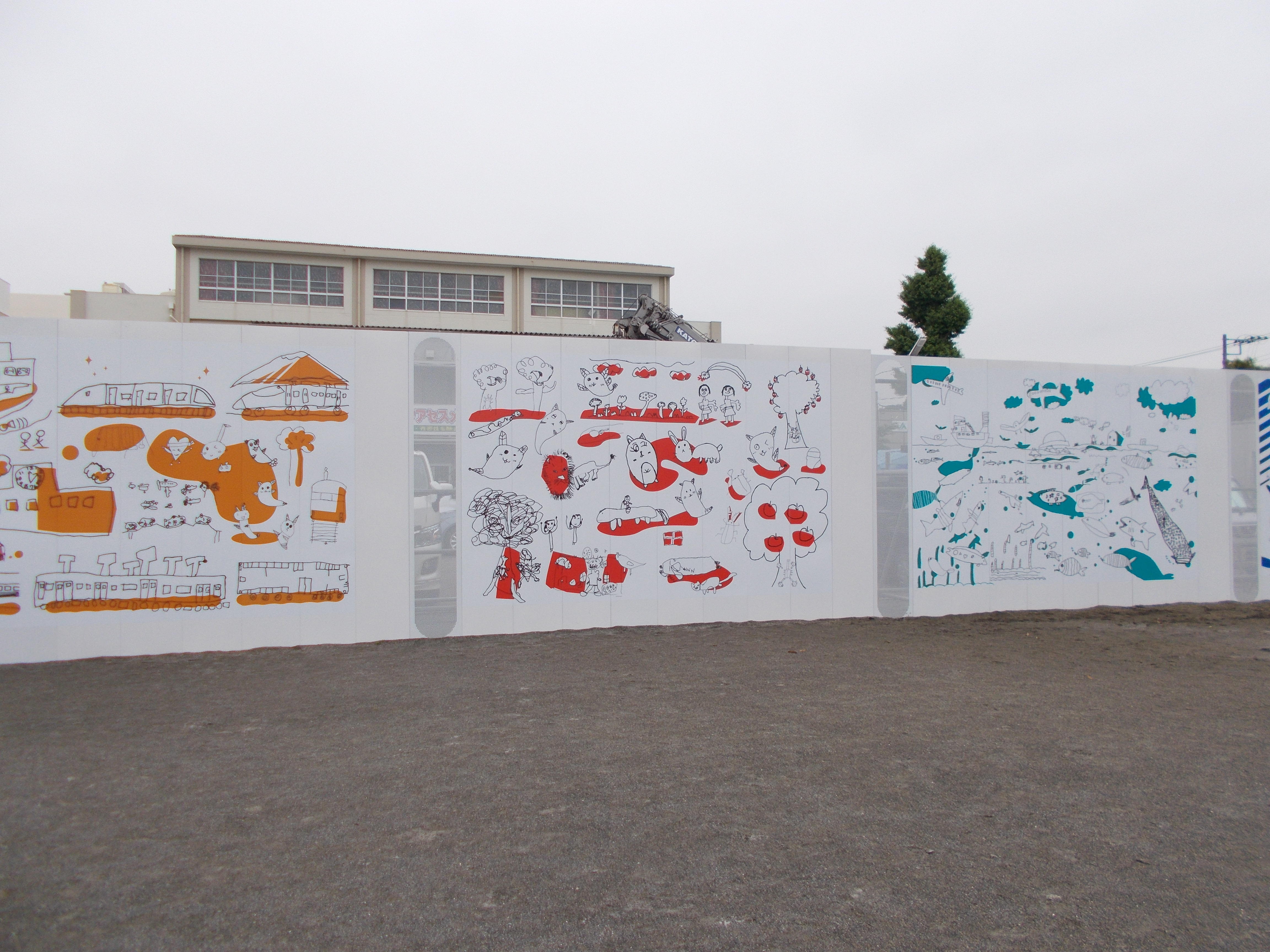 横浜市立山内小学校の児童の絵を横浜美術大学の学生が仮囲いアートにデザイン -- 増築工事中の小学校の敷地内に設置