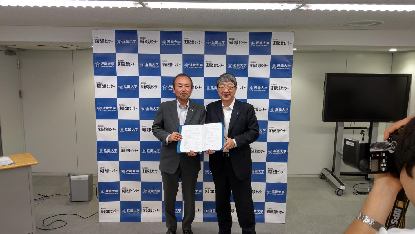 家畜改良センター×近畿大学　連携協力協定を締結 畜産分野の技術開発と人材育成を推進 