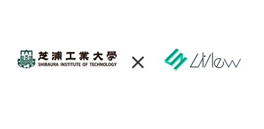 芝浦工業大学と株式会社LiNewが、LiDARを活用することでオフィスワーカーの姿勢を分類し、生産性向上に繋げるシステムを生成