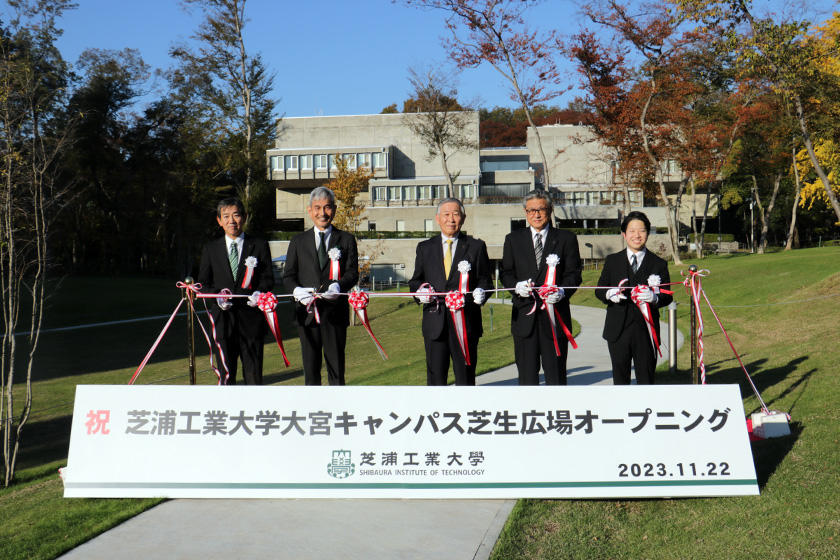 芝浦工業大学--大宮キャンパスに学生が交流する憩いの芝生広場がオープン