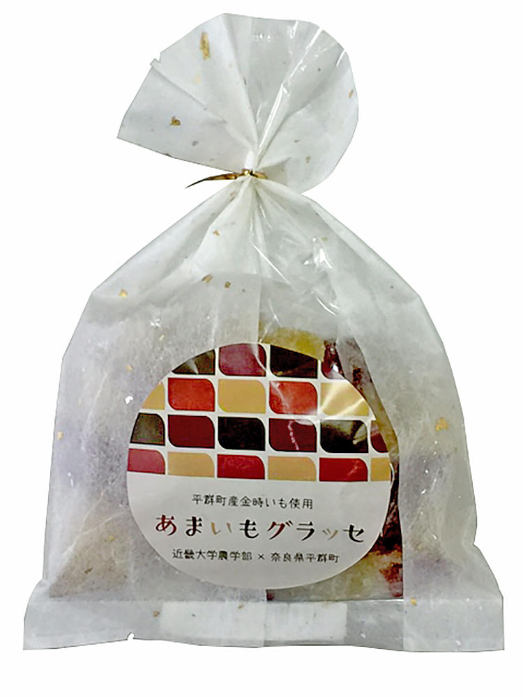 近畿大学の学生が共同開発「あまいもグラッセ」限定販売　12月20日（金）には農学部の学生が店頭販売も