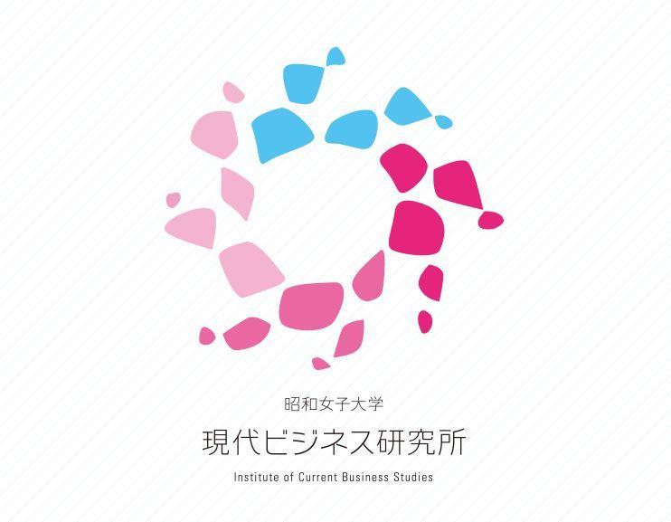 昭和女子大学現代ビジネス研究所　経験豊富な社会人対象に2022年度研究員を公募