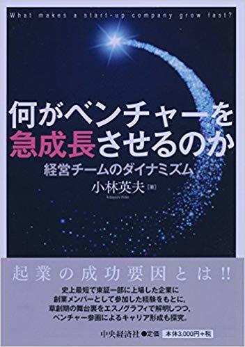 多摩大学経営情報学部 小林英夫 教授が一般財団法人 商工総合研究所「第43回中小企業研究奨励賞」にて、経営部門準賞を受賞