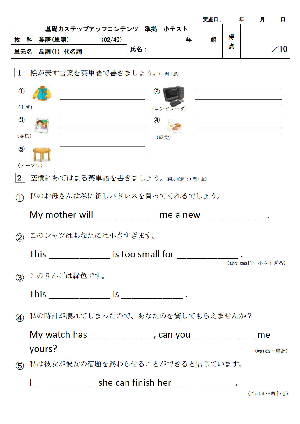 クラーク記念国際高等学校と小学館が無償開放する「基礎力ステップアップコンテンツ（SUC）」にコンテンツ準拠の小テストを追加 -- 新型コロナウィルス感染拡大による休校要請を受け、個別指導用・家庭学習用教材として配布