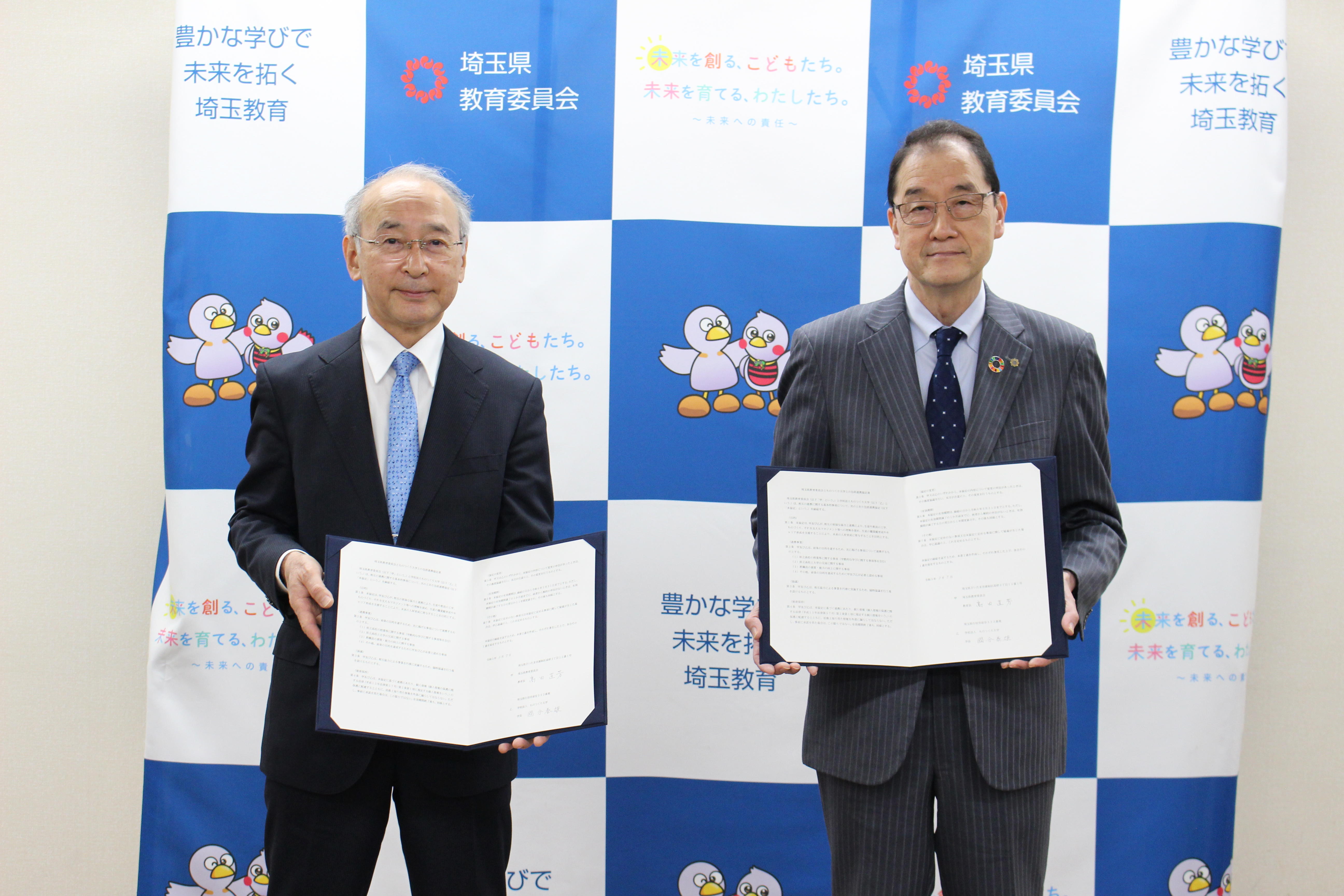 埼玉県教育委員会とものつくり大学が包括連携協定を締結しました。